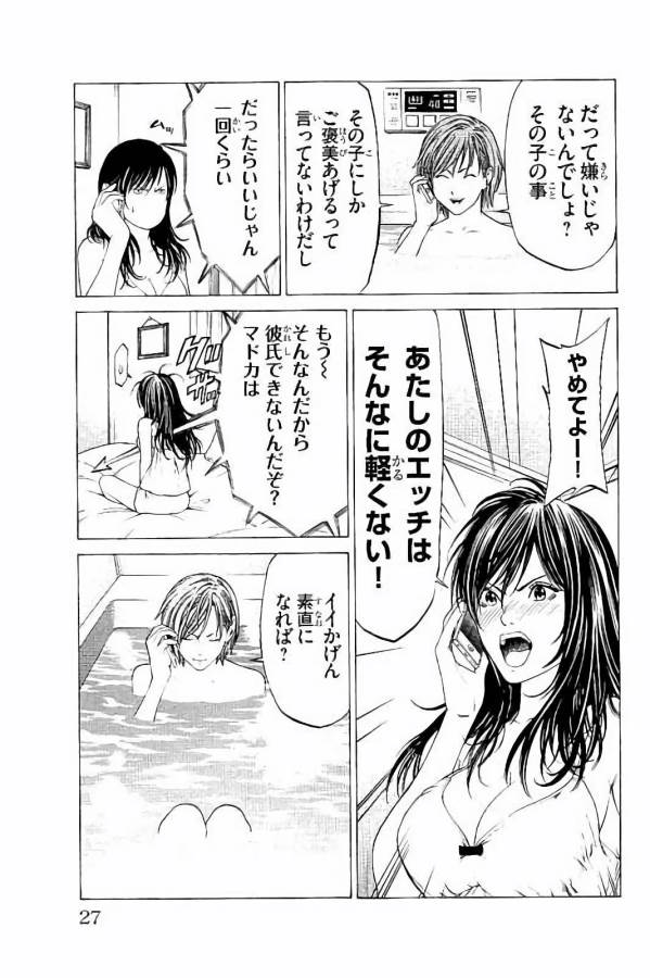 Shonan Seven - Chapter 24 - Page 21