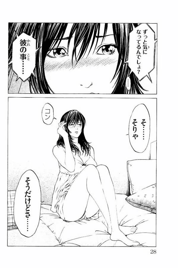 Shonan Seven - Chapter 24 - Page 22