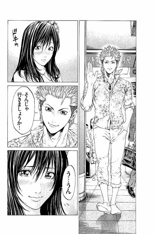 Shonan Seven - Chapter 24 - Page 24