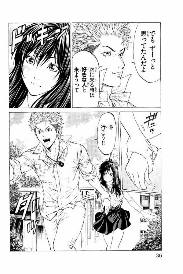 Shonan Seven - Chapter 24 - Page 30