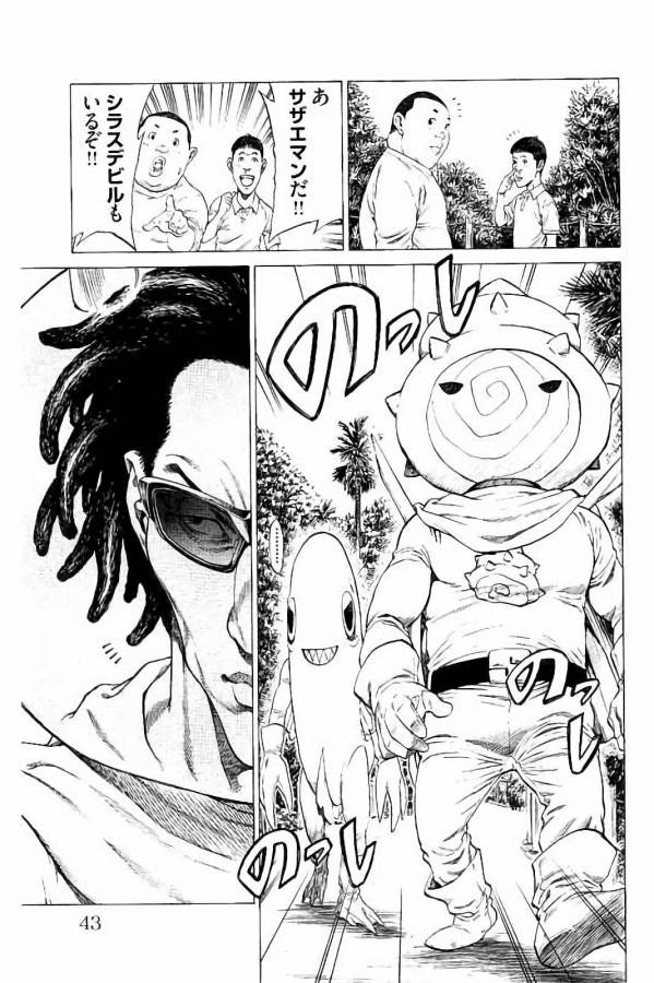 Shonan Seven - Chapter 24 - Page 37