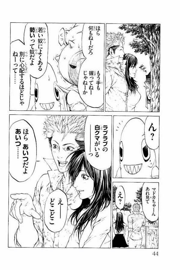 Shonan Seven - Chapter 24 - Page 38