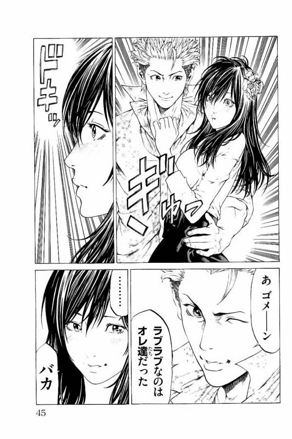 Shonan Seven - Chapter 24 - Page 39