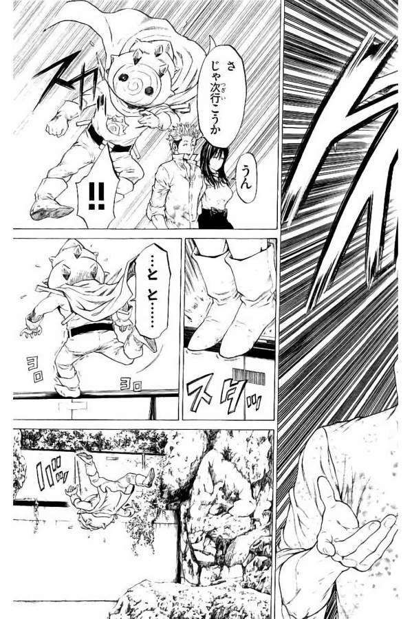 Shonan Seven - Chapter 24 - Page 43