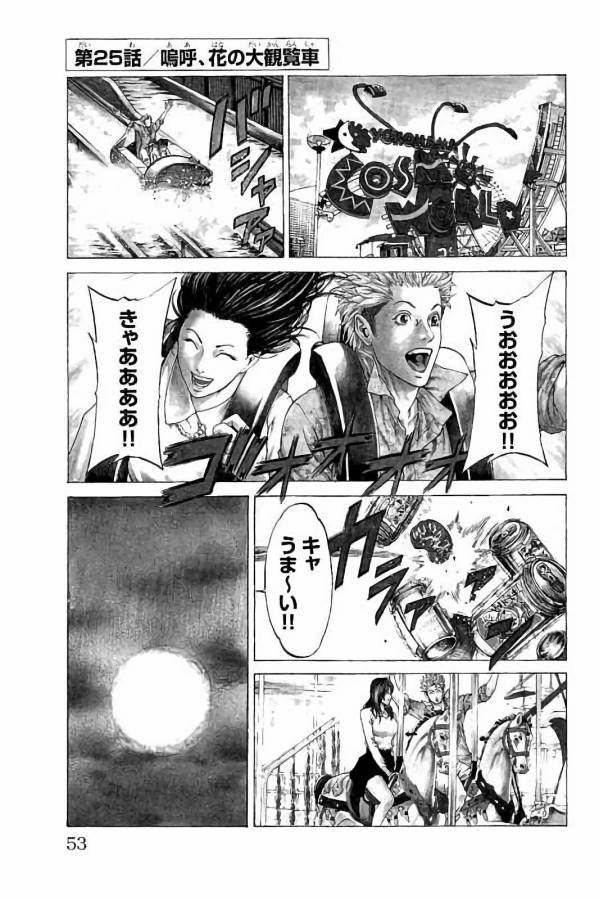 Shonan Seven - Chapter 24 - Page 47