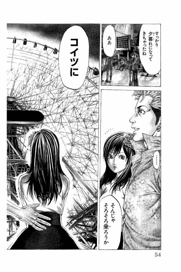 Shonan Seven - Chapter 24 - Page 48