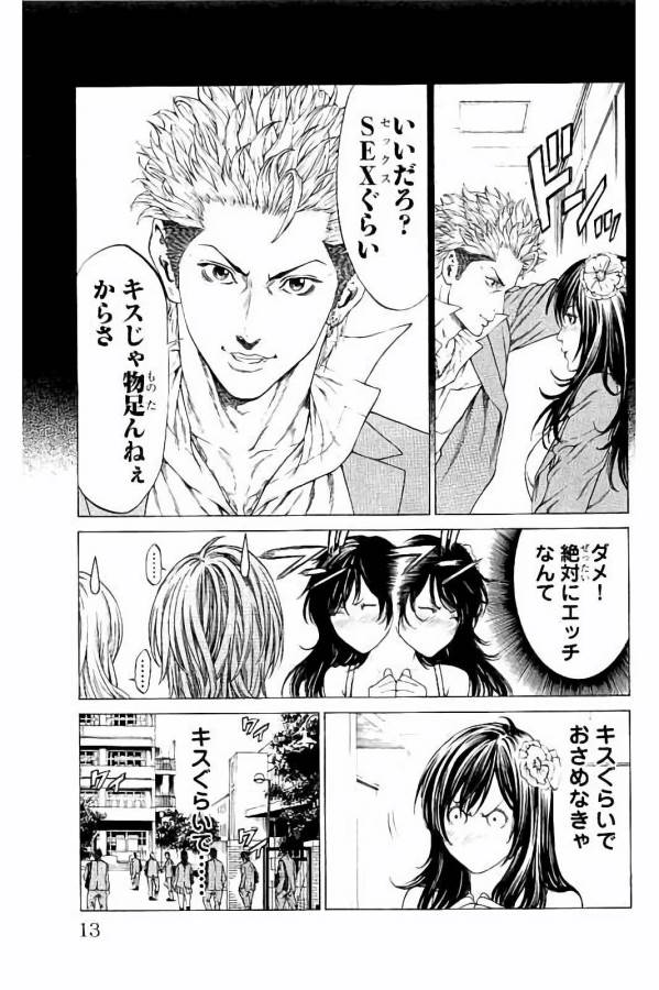 Shonan Seven - Chapter 24 - Page 7