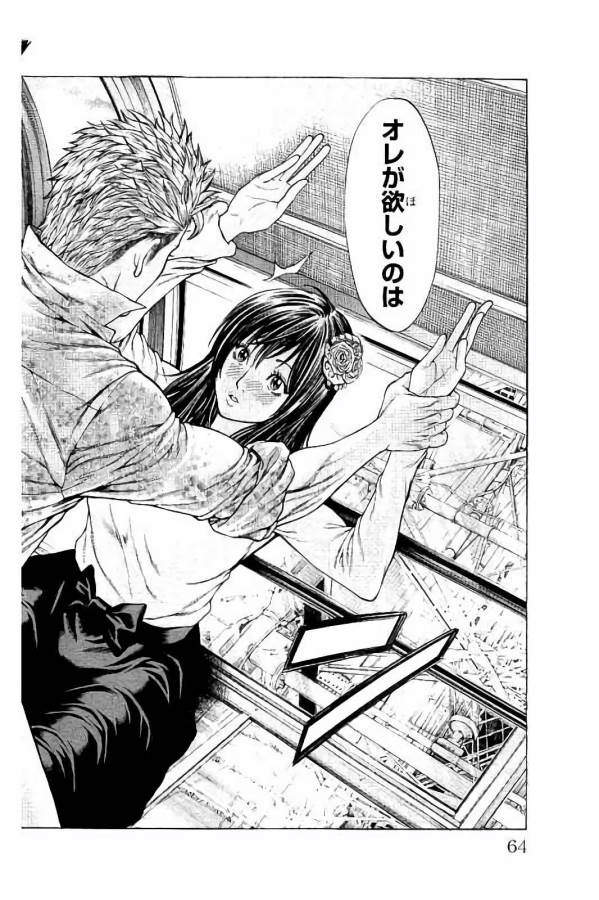 Shonan Seven - Chapter 25 - Page 10