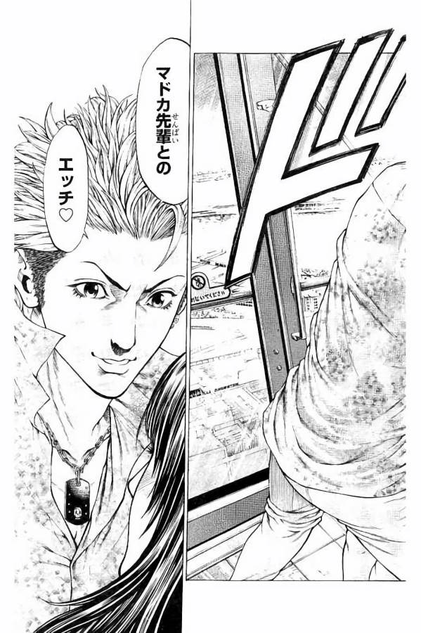 Shonan Seven - Chapter 25 - Page 11