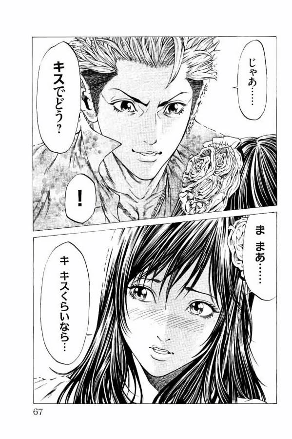 Shonan Seven - Chapter 25 - Page 13