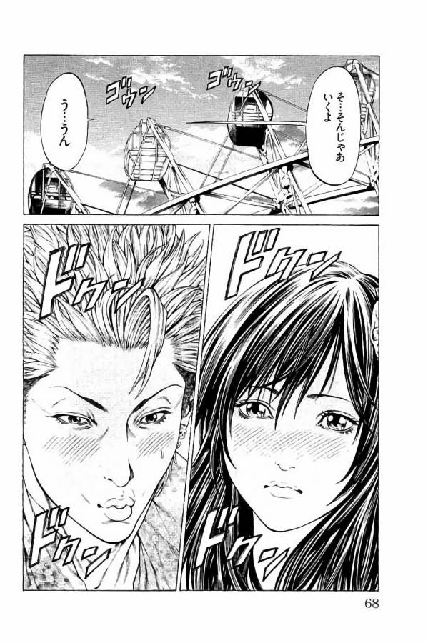 Shonan Seven - Chapter 25 - Page 14