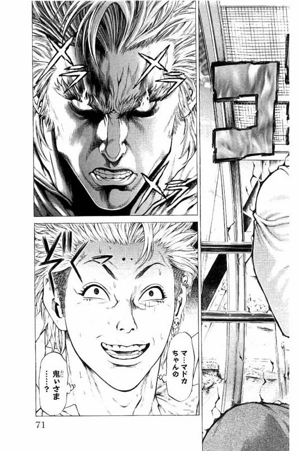 Shonan Seven - Chapter 25 - Page 17