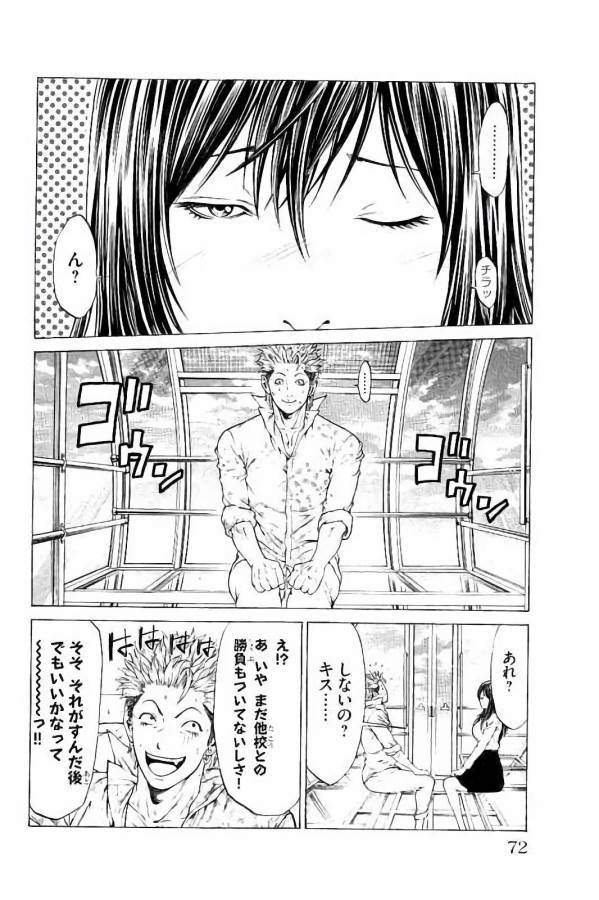 Shonan Seven - Chapter 25 - Page 18