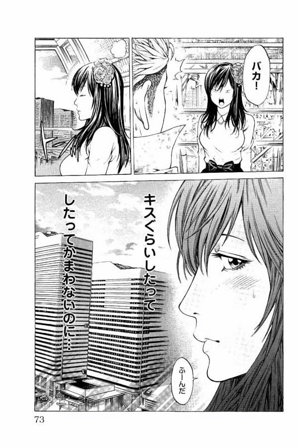 Shonan Seven - Chapter 25 - Page 19