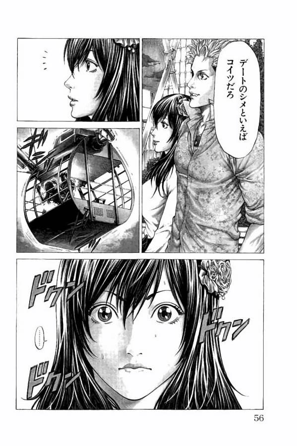 Shonan Seven - Chapter 25 - Page 2