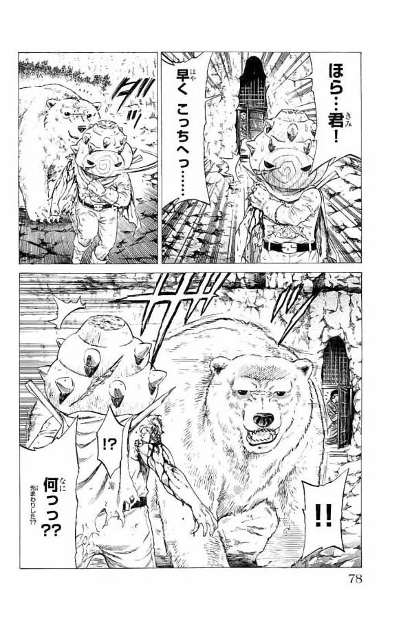 Shonan Seven - Chapter 25 - Page 24