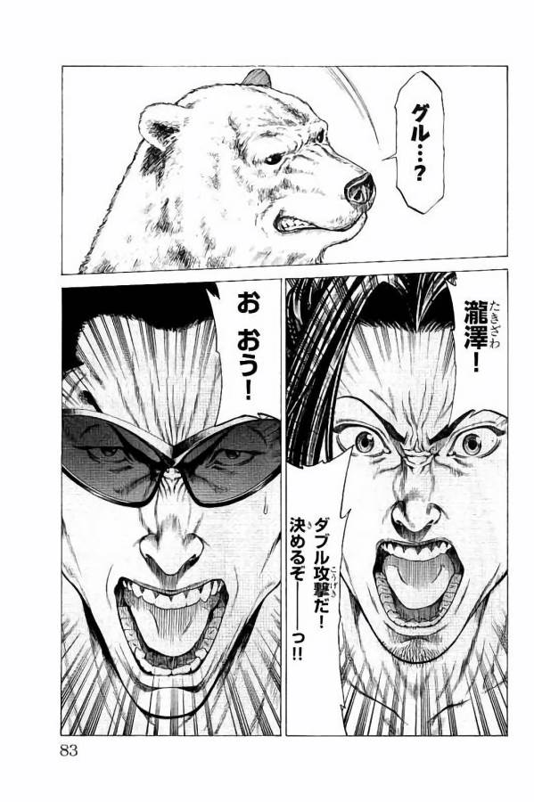 Shonan Seven - Chapter 25 - Page 29