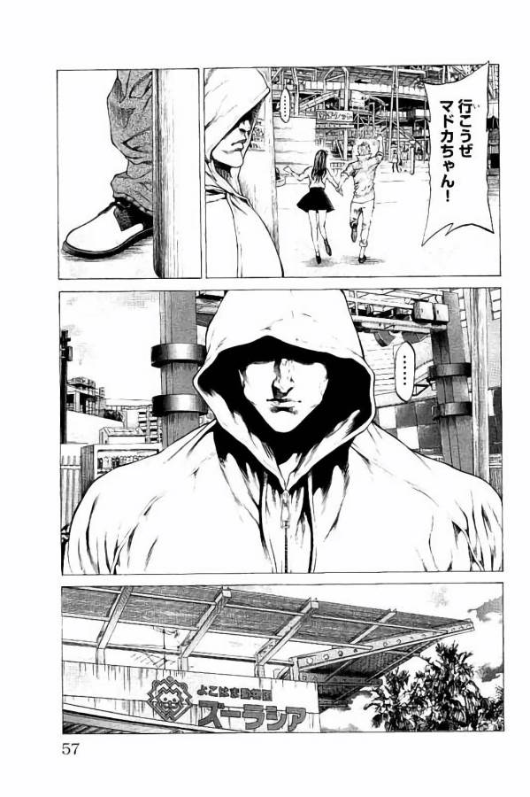 Shonan Seven - Chapter 25 - Page 3