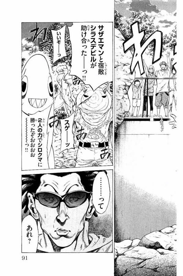 Shonan Seven - Chapter 25 - Page 37