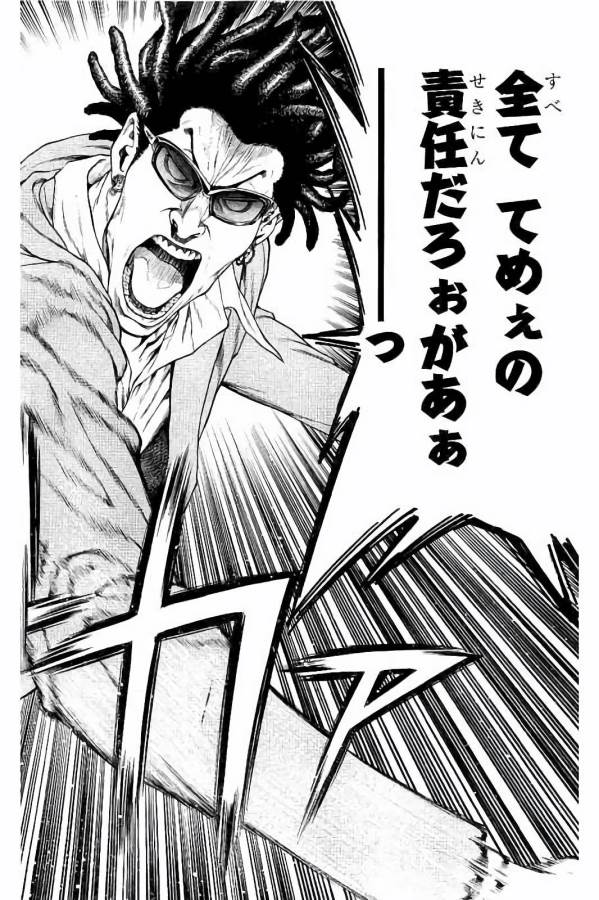 Shonan Seven - Chapter 25 - Page 42