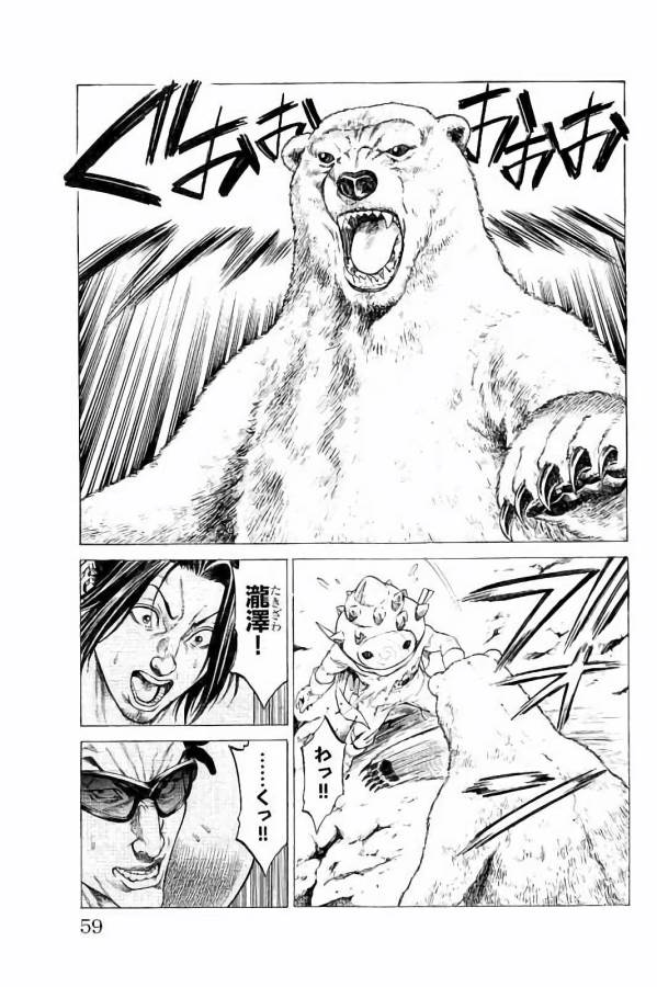 Shonan Seven - Chapter 25 - Page 5