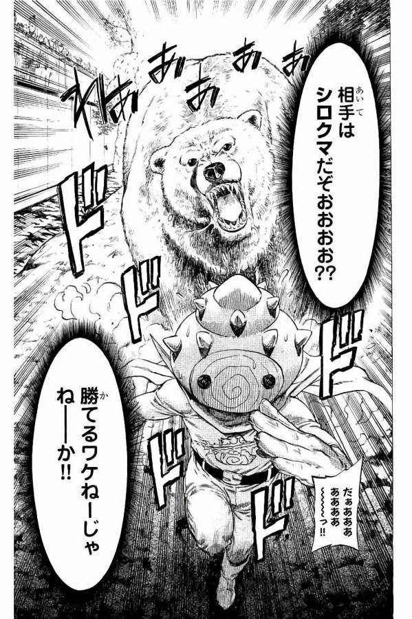 Shonan Seven - Chapter 25 - Page 7