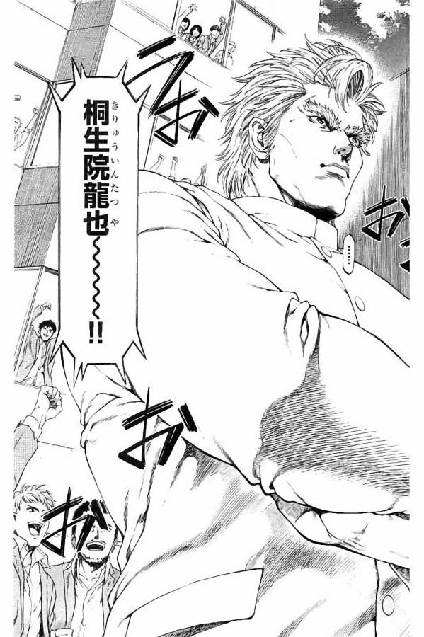 Shonan Seven - Chapter 26 - Page 11