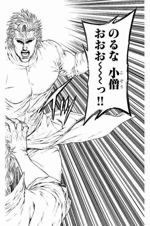 Shonan Seven - Chapter 26 - Page 16