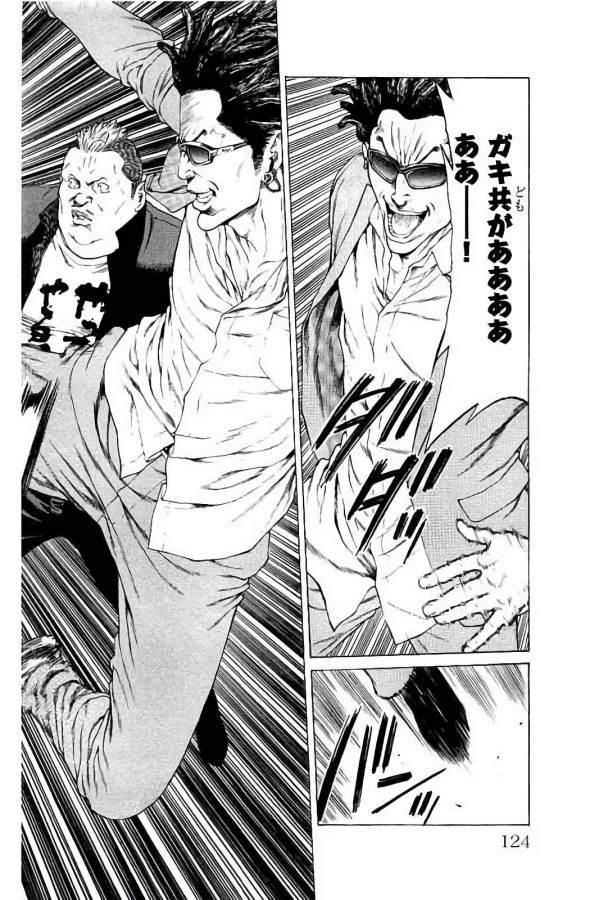 Shonan Seven - Chapter 26 - Page 24