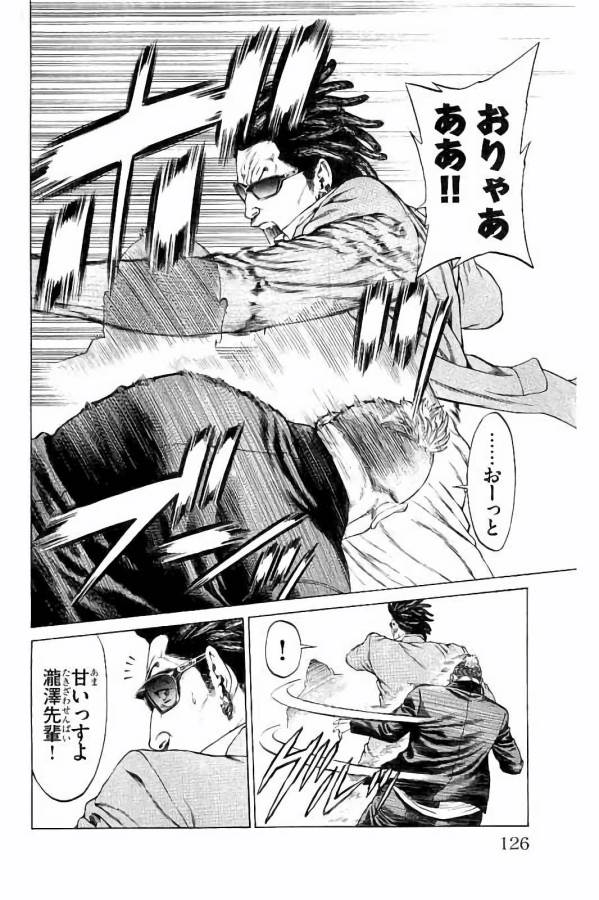 Shonan Seven - Chapter 26 - Page 26