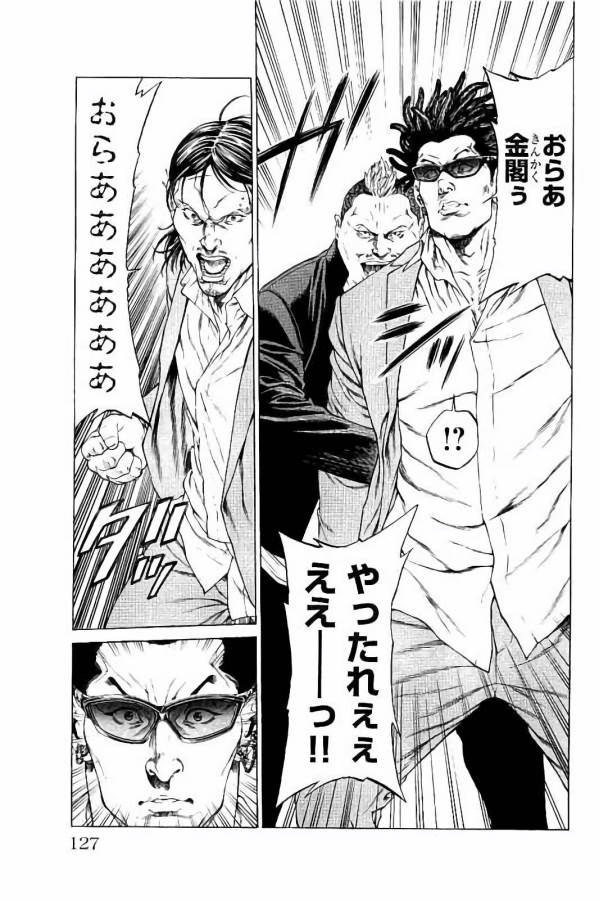 Shonan Seven - Chapter 26 - Page 27