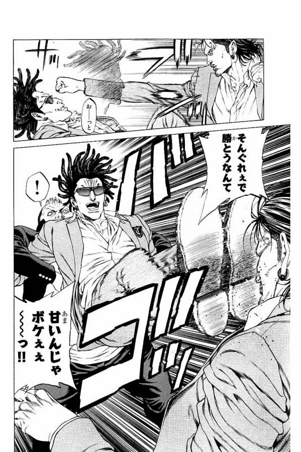 Shonan Seven - Chapter 26 - Page 28