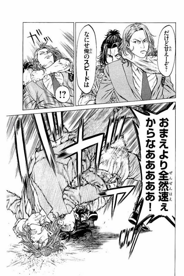 Shonan Seven - Chapter 26 - Page 33