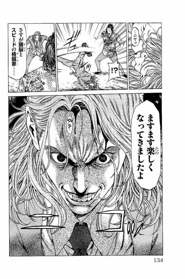 Shonan Seven - Chapter 26 - Page 34