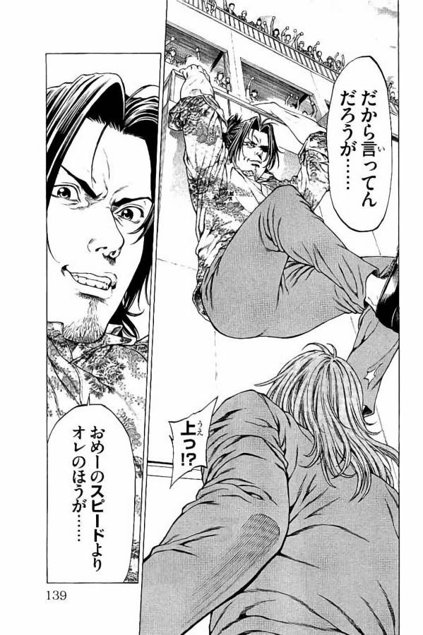 Shonan Seven - Chapter 26 - Page 39