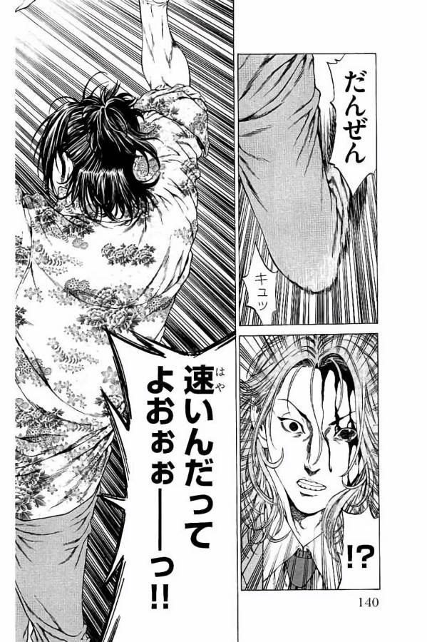 Shonan Seven - Chapter 26 - Page 40