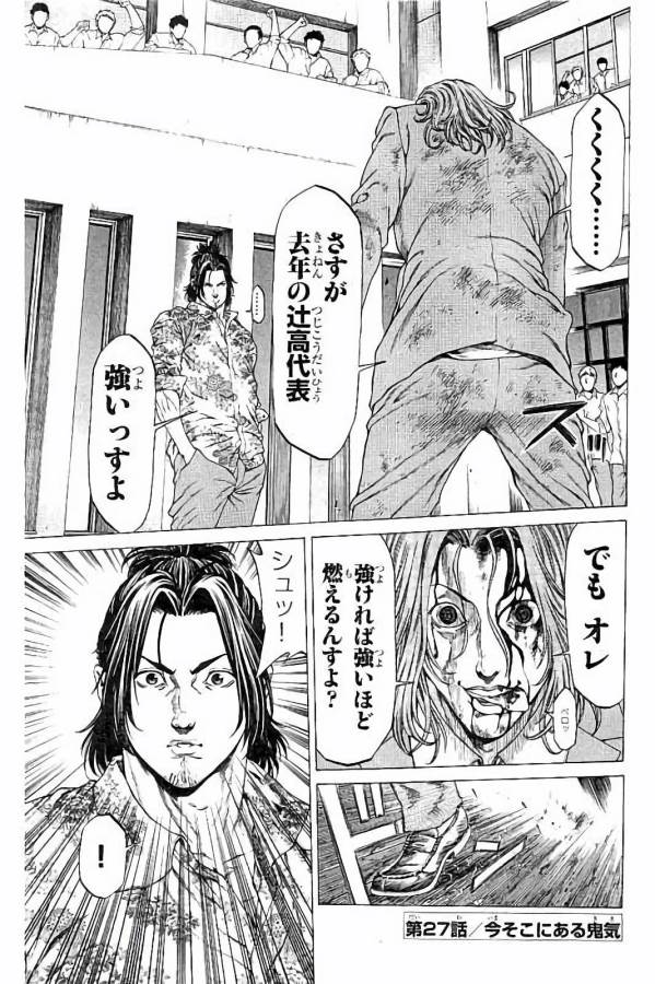 Shonan Seven - Chapter 26 - Page 45