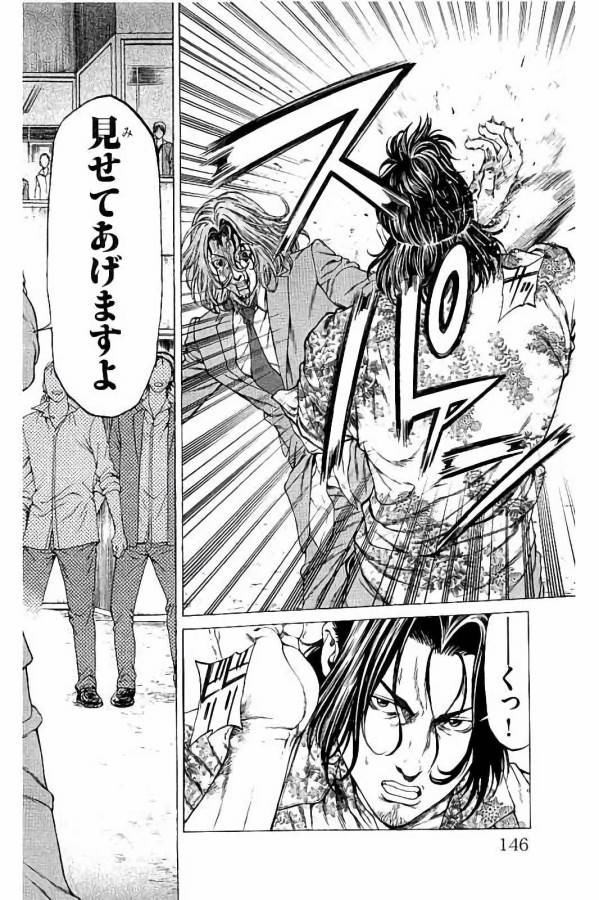 Shonan Seven - Chapter 26 - Page 46