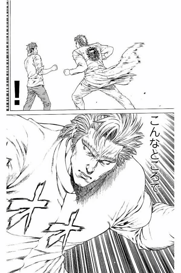 Shonan Seven - Chapter 27 - Page 12