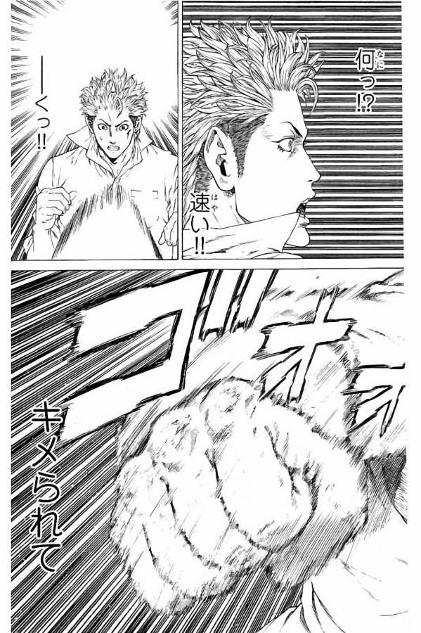 Shonan Seven - Chapter 27 - Page 13