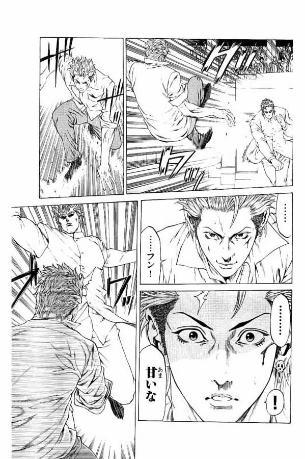 Shonan Seven - Chapter 27 - Page 15