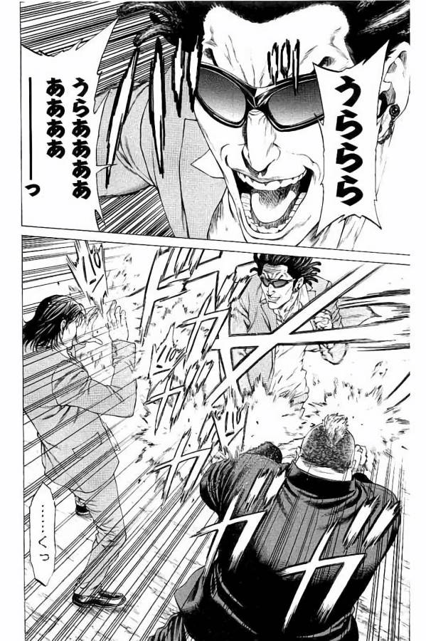 Shonan Seven - Chapter 27 - Page 20