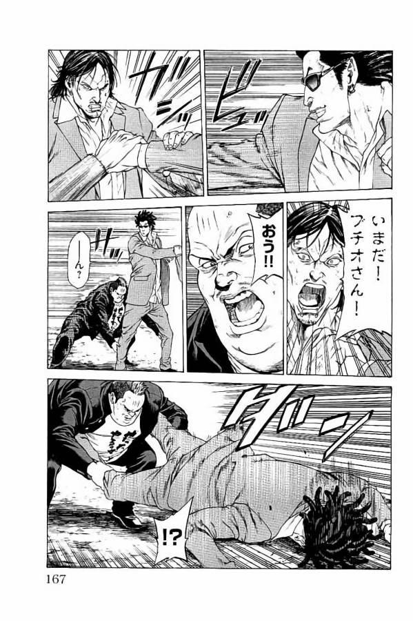 Shonan Seven - Chapter 27 - Page 21