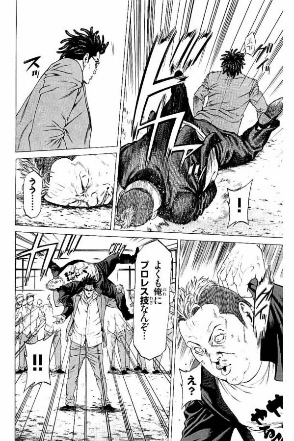 Shonan Seven - Chapter 27 - Page 24