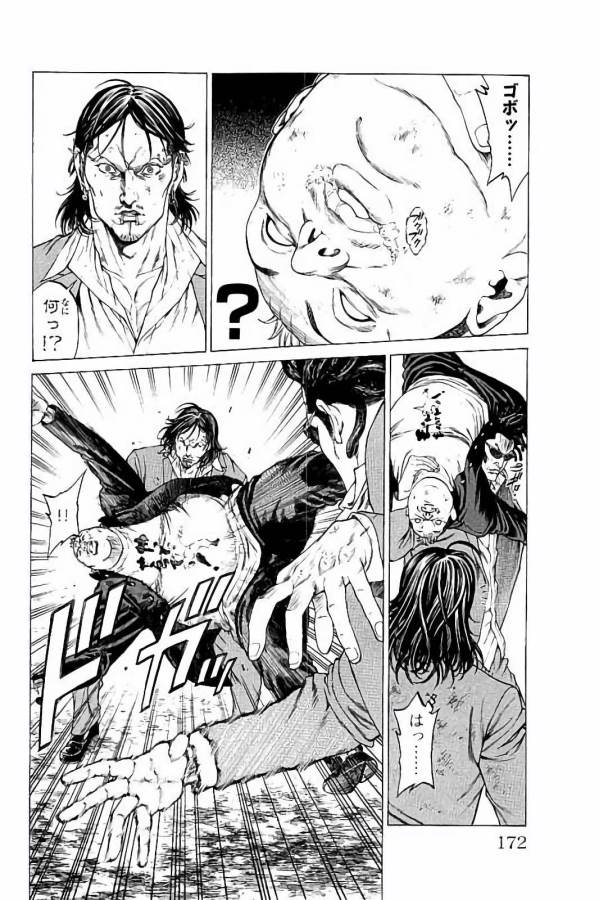 Shonan Seven - Chapter 27 - Page 26