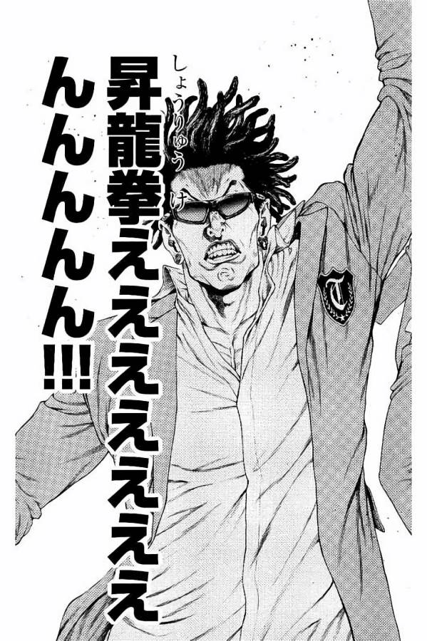 Shonan Seven - Chapter 27 - Page 29