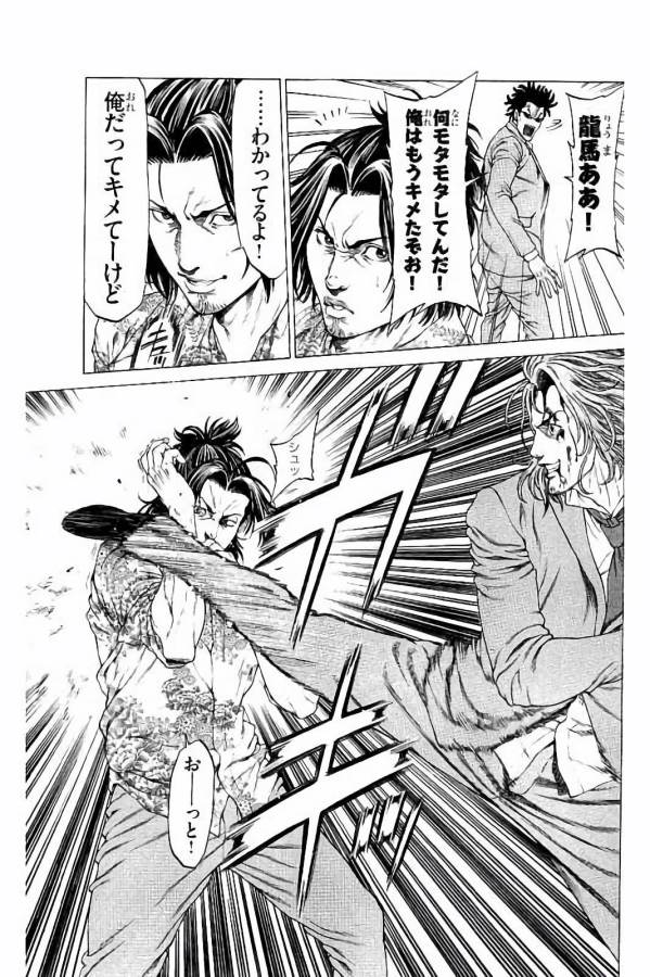 Shonan Seven - Chapter 27 - Page 31