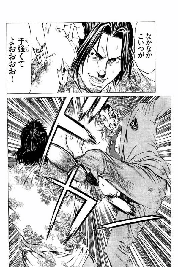 Shonan Seven - Chapter 27 - Page 32