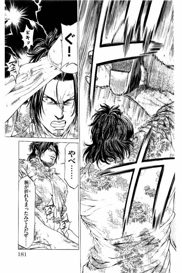 Shonan Seven - Chapter 27 - Page 35