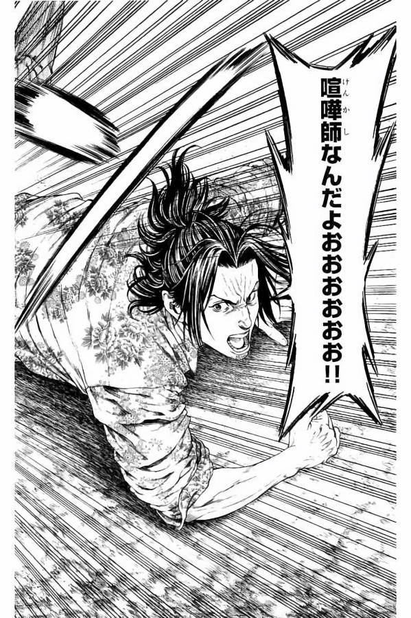 Shonan Seven - Chapter 27 - Page 38